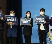 2022 개정 교육과정 철회 요구 의견서 공동발표 기자회견하는 용혜인 의원