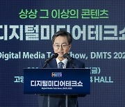 출마영상 NFT로 발행한 김동연 "디지털 전환은 대한민국의 기회"