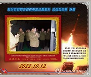 북한, '장거리 전략순항미사일' 기념우표 제작