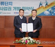 인천공항공사·중진공, 중소기업 해외 판로 확대 계약 체결