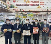 전남농협, 수도권서 농산물 가을걷이 특별판매전