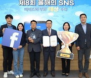 '팔로워 3만6천명' 해남군 페이스북, 올해의 SNS 대상 수상