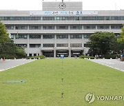 군포장애인복지관 새 위탁운영 법인 선정에 이용자들 반발