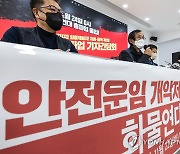 화물연대 파업 앞두고 대전충남 대책 마련…경찰 "엄정 대응"(종합)