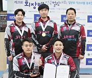 서울시청 남자컬링팀, 회장배 대회 우승