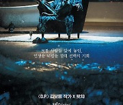 김보통 작가 신작 드라마 '사막의 왕' 왓챠서 내달 16일 공개