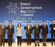 한국철강협회, '스마트건설의날 with 국제모듈러포럼' 개최