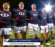 홍콩, 국가대표에 "국가(國歌) 오류 정정 안되면 경기장 떠나라"