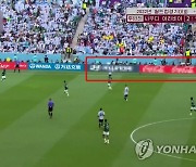 북한, 2022 카타르 월드컵 중계하며 현대ㆍ코카콜라 광고 모자이크