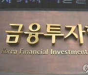 중소형 증권사 ABCP 매입 본격 개시…5개사 2천938억원 신청