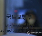 검찰, '노영민 취업청탁 의혹' 국토부 압수수색