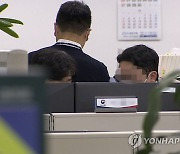 검찰, '노영민 취업청탁 의혹' 국토부 압수수색