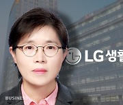 LG생건, 실적 위기에 '쇄신'…17년 만에 수장 교체