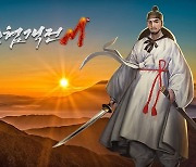 모바일 MMORPG '조선협객전M', 누적 접속 이벤트 진행