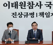 박홍근 “與, ‘이태원 국조’서 정부 방패막이 자처 말아야”