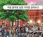 '마로니에 여성 백일장' 40주년 기념 작품집 텀블벅 공개