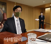 [포토]한국은행, 6연속 기준금리 인상