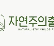 스카이파트너스, 건강한 출산 문화 확산 위한 앱 '자연주의 출산' 출시