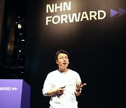 NHN, 기술 컨퍼런스 ‘NHN FORWARD’ 개막…최신 개발 지식의 향연