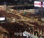 [포토]'대한민국을 응원합니다'