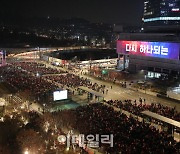 [포토]다시 하나되는 대한민국