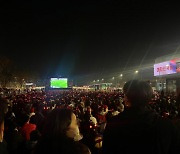 "응원하다보면 추위도 모르겠어요"…붉은 빛 물든 광화문 '월드컵 열기'