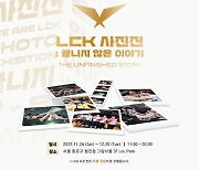 2022년 LCK 감동 사진으로 다시 느낀다