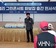 [Ms포토]가수 강은철 '삼포로 가는 길 열창'