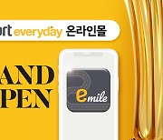 이마트에브리데이, 'e마일' 브랜드 출시…"온라인 신속 배송 강화"