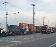 [르포]화물연대 총파업…광양항 가득 메운 수백여대 컨테이너 차량