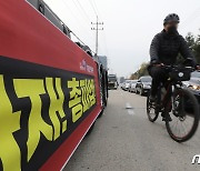 "정부는 약속을 이행하라"…의왕ICD 일대 화물연대 '붉은띠' 물결