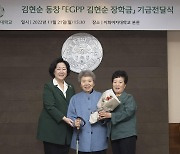 이화여대 김현순 동문, 개도국 여성인재 위해 장학금 1억원 기부