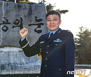 '골든아이' 공중통제 부문에 천호정 준위 선정