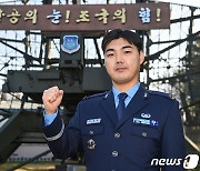 공군 지상통제체계부문 ‘골든아이' 김상훈 준위