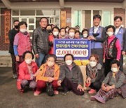 현대차 전북본부, 정읍 대산마을에 사회공헌기금·생필품 전달
