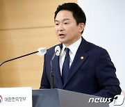 정부 "화물연대 업무개시명령 발동…복귀 거부엔 법적조치 불사"