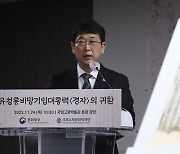 유성룡비망기입대통력 공개하는 최응천 문화재청장
