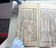1600년 일상 기록한 '유성룡비망기입대통력' 공개
