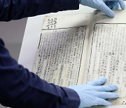 1600년 일상이 담긴 '유성룡비망기입대통력' 공개
