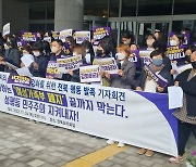 전북지역 시민단체 "여성가족부 폐지 조직법 개정안 폐기" 요구