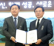 김관영 전북지사, 전북개발공사 사장 사의 ‘수용’(종합)