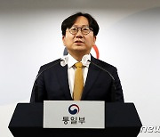통일부, 김여정 막말 비난에 "매우 개탄"