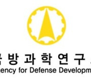 ADD, 24~25일 시험평가 분야 방산간담회 개최