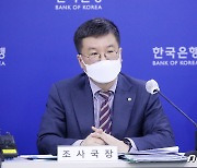 발언하는 김웅 한국은행 조사국장