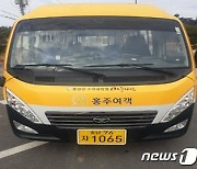 홍성군, 내달 1일부터 수요응답형 마중버스 운행 늘린다