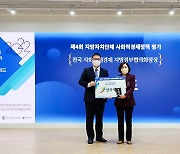 전북도, 고용부 ‘전국 사회적경제 정책평가’서 우수기관 선정