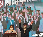 차이잉원 대만 총통, 지방선거서 민진당 지지 호소