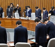묵념하는 용산 이태원참사 국정조사 특위원들