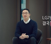 LG 구광모호 '안정속 혁신' 택했다…CEO 유임+젊은 인재 발탁