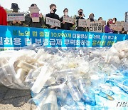 전북환경단체 "제대로된 일회용품 규제 실행하라"